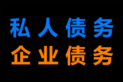 助力电商企业追回600万平台服务费